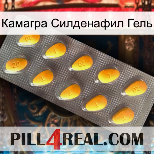 Камагра Силденафил Гель cialis1.jpg